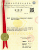 ประเทศจีน Hunan Shengheyuan Bamboo And Wood Products Import And Export Co., Ltd. รับรอง